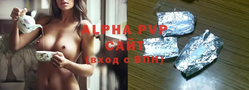 A-PVP VHQ  Нижние Серги 