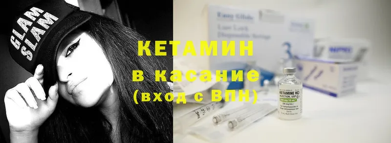 Кетамин ketamine  Нижние Серги 