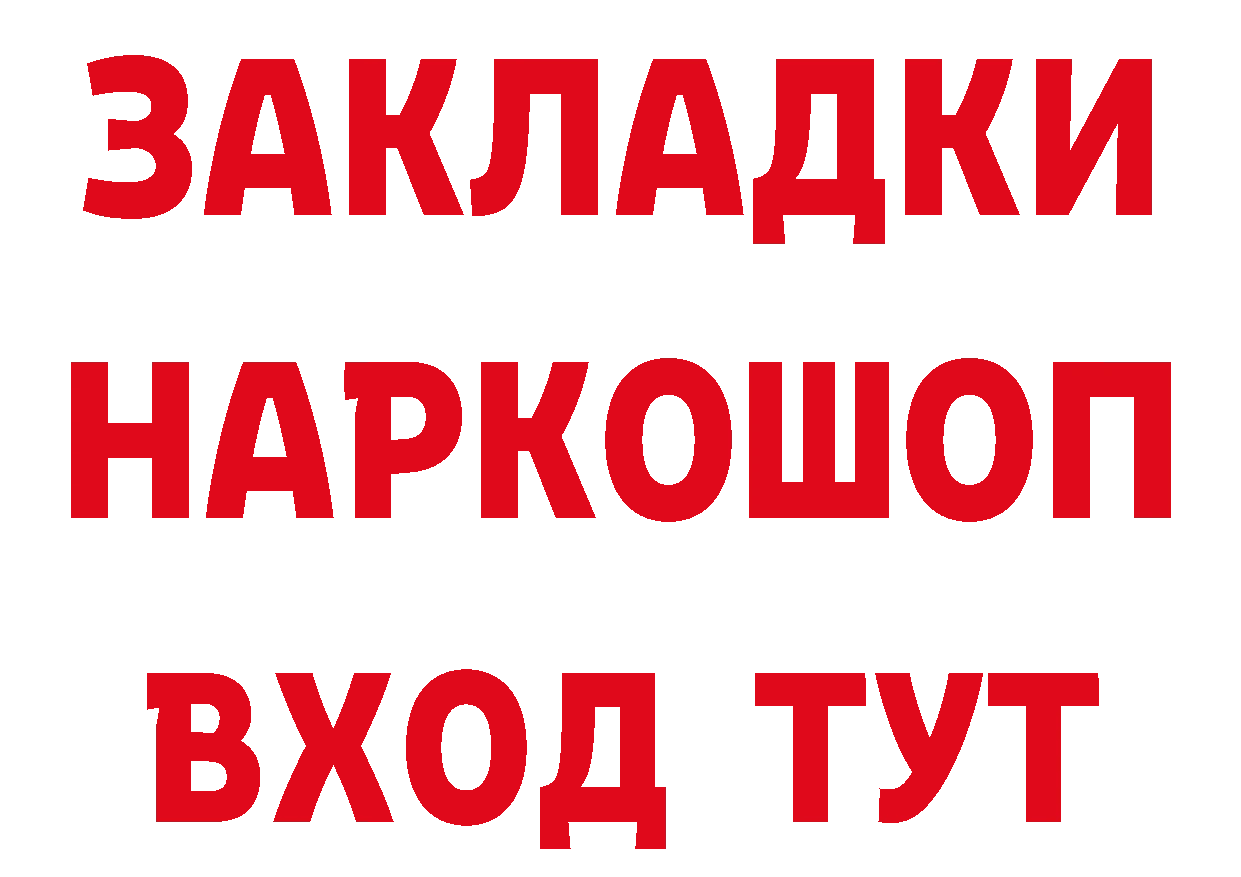 ГАШ VHQ маркетплейс нарко площадка МЕГА Нижние Серги